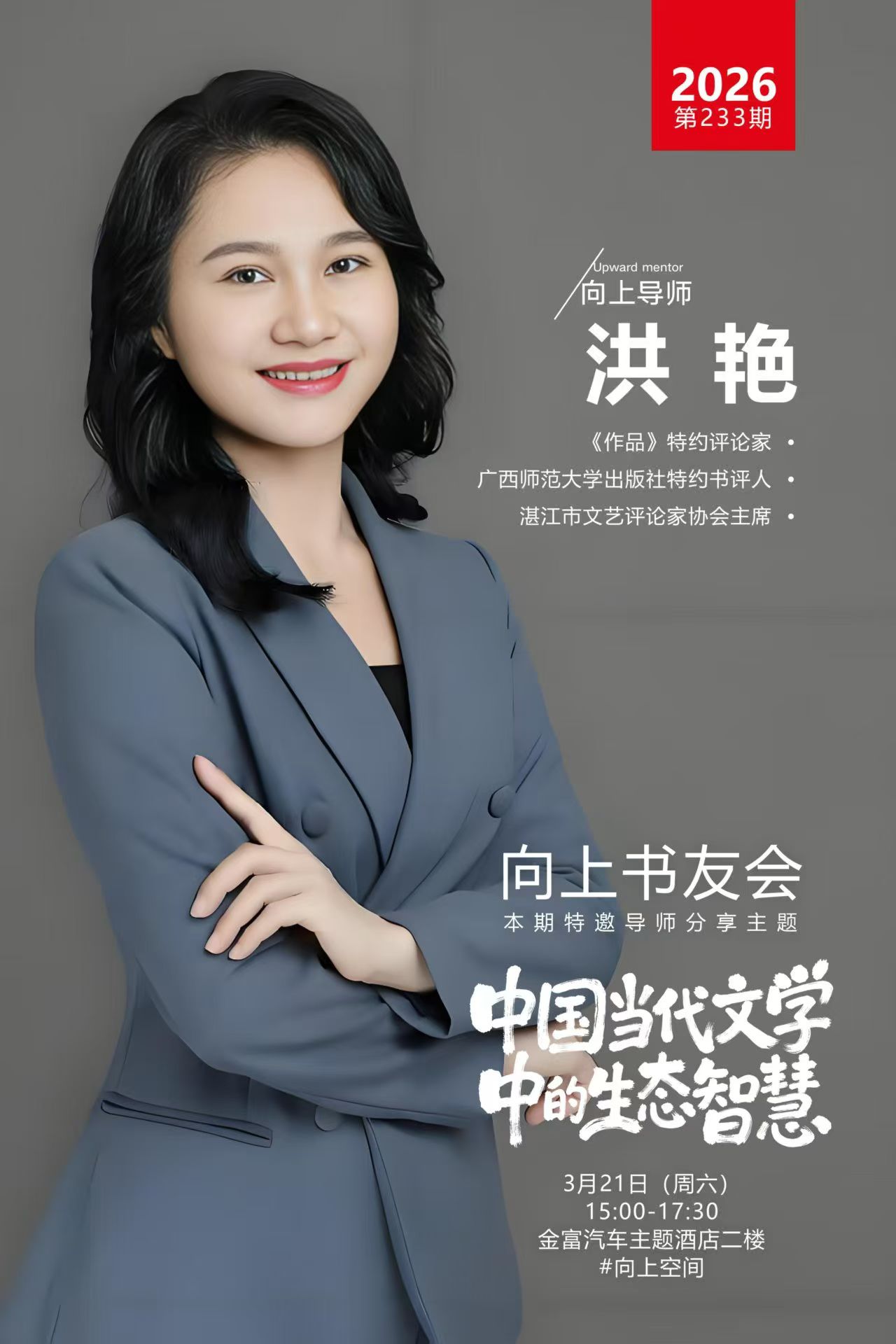 市评协文艺评论活动4.jpg